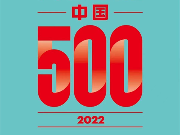 全國500強(qiáng) 全國500強(qiáng)