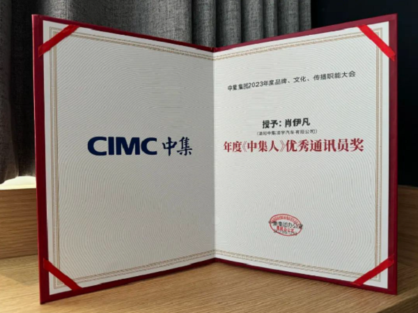 通訊員獎 通訊員獎