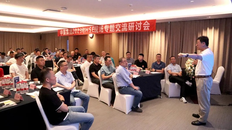 中集集團(tuán)2023年HSE現(xiàn)場(chǎng)專題交流研討會(huì)在洛陽(yáng)順利召開(kāi) 中集集團(tuán)2023年HSE現(xiàn)場(chǎng)專題交流研討會(huì)在洛陽(yáng)順利召開(kāi)