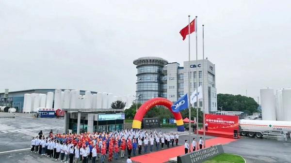 慶祝中集集團(tuán)投產(chǎn)41周年 慶祝中集集團(tuán)投產(chǎn)41周年