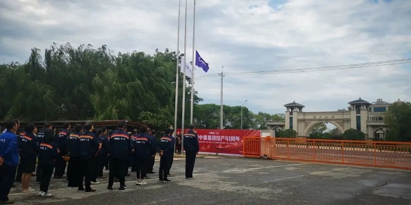 慶祝中集集團(tuán)投產(chǎn)41周年 慶祝中集集團(tuán)投產(chǎn)41周年