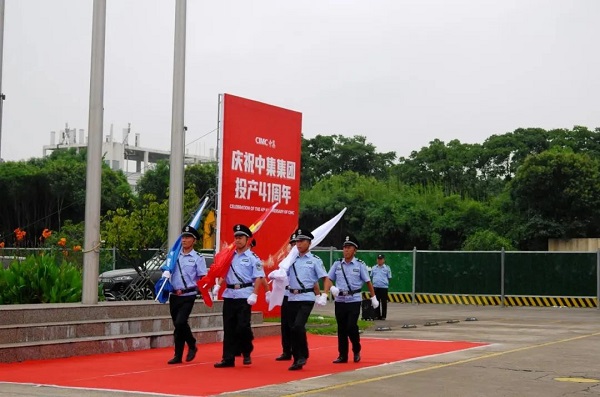 慶祝中集集團(tuán)投產(chǎn)41周年 慶祝中集集團(tuán)投產(chǎn)41周年