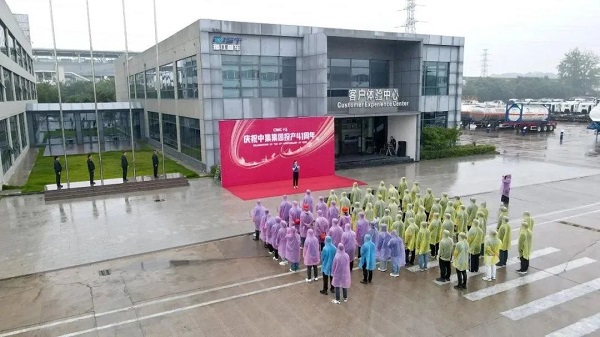 慶祝中集集團(tuán)投產(chǎn)41周年 慶祝中集集團(tuán)投產(chǎn)41周年
