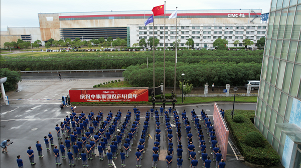 慶祝中集集團(tuán)投產(chǎn)41周年 慶祝中集集團(tuán)投產(chǎn)41周年