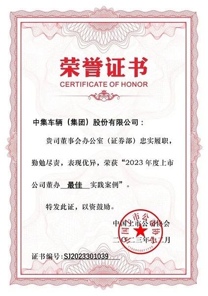 榮譽(yù)證書 榮譽(yù)證書