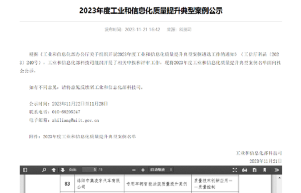 【公司新聞】業(yè)內(nèi)標(biāo)桿！凌宇這項(xiàng)技術(shù)再次榮獲我國(guó)認(rèn)證！