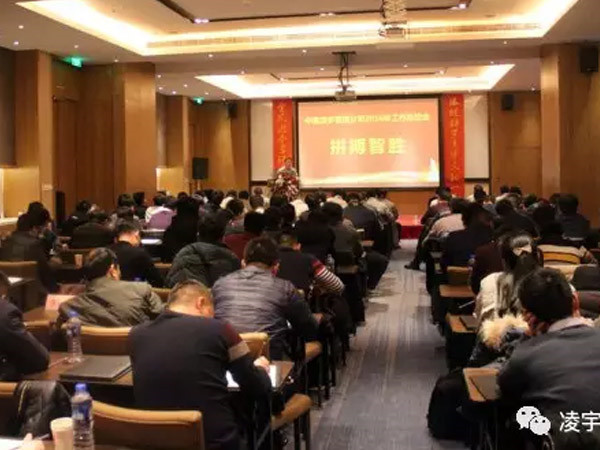 中集凌宇工程車事業(yè)部召開(kāi)2016年上半年質(zhì)量工作擴(kuò)大會(huì)議