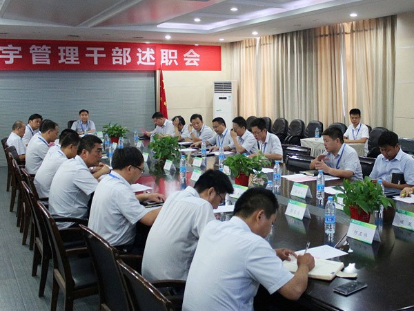 中集凌宇2016年年中總結(jié)暨管理干部述職大會圓滿結(jié)束