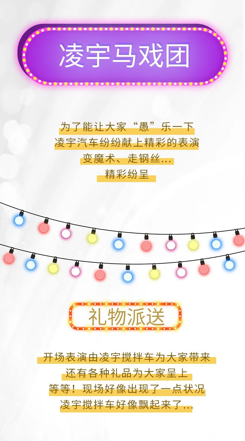 今天凌宇馬戲團(tuán)開(kāi)演~ 免門票 我不騙人！