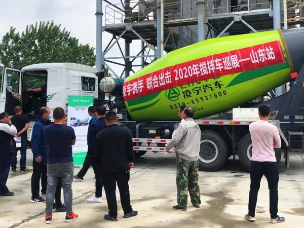 凌宇攪拌車全國巡展第二站：聯(lián)合凌宇輕裝上陣，征戰(zhàn)山東！