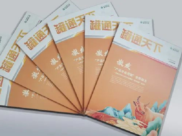 請(qǐng)回答2021！《罐通天下》18期發(fā)刊啦！