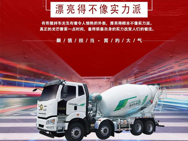 “乘風(fēng)破浪”的攪拌車(chē)，你更pick誰(shuí)？