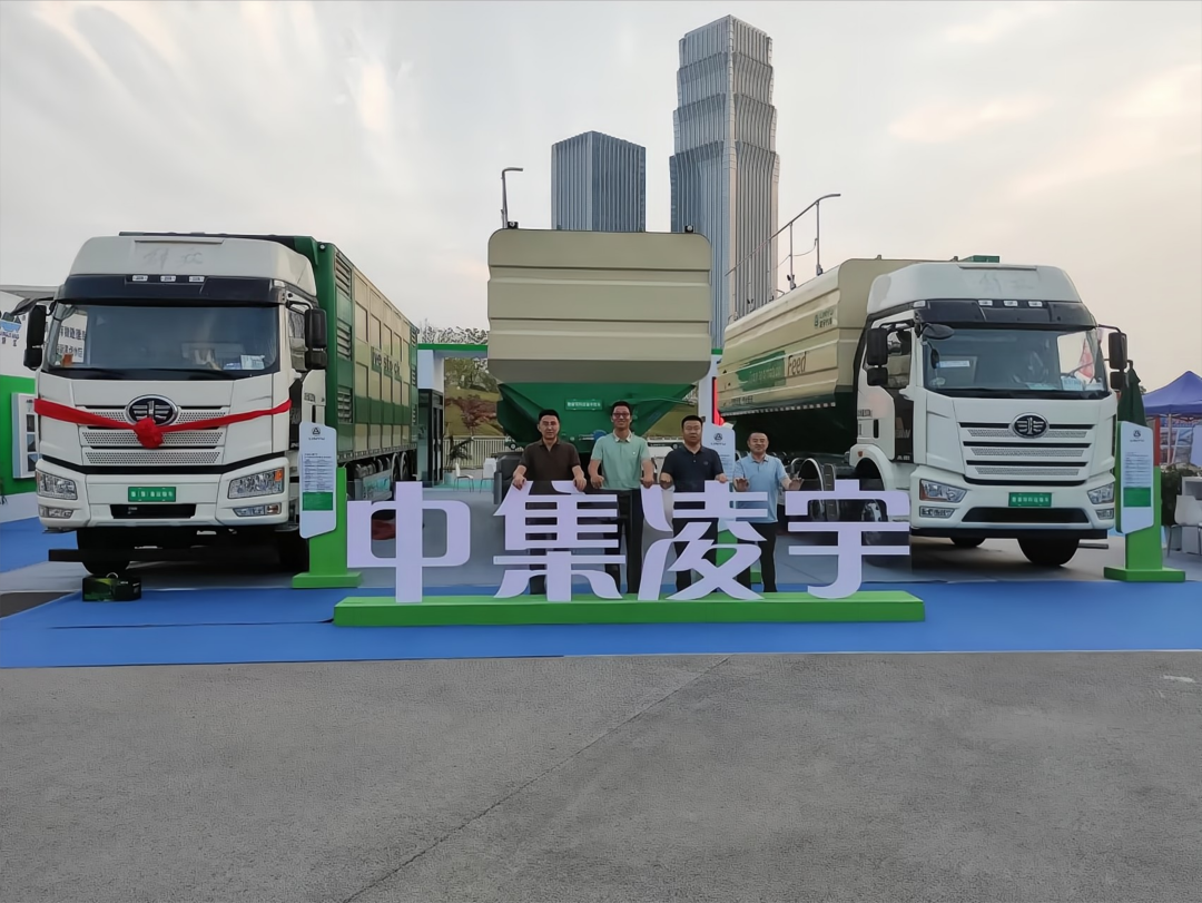 盛會(huì)落幕，征程再啟！中集凌宇畜博會(huì)之行圓滿收官！