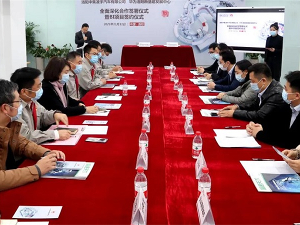 【重磅】牽手華為！中集凌宇加快打造數(shù)字化企業(yè)步伐